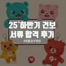 초일로 | 공단(건보) 서류 합격 후기 / 법률 문제에서 이 문제 조심하셔요. (&#34;초일산입&#34; 과 &#34;초일불산입&#34; 의 차이)