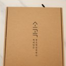 (주)강산 | [제품리뷰]강산주조 소곡주 16%선물세트 후기 부모님선물로 추천,가격,정보