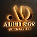 주식회사 디자인애드핏 이미지