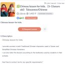 어린이중국어 이미지