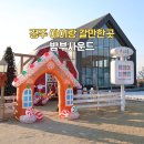 퀴즈펜션 | 경주가족펜션추천 밤부사운드 카라반 아이랑 갈만한곳