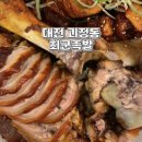 최군족발 | 괴정동 한민시장 족발 맛집 최군족발 방문 후기