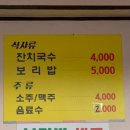 이월국수