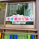 호크마어린이집 이미지