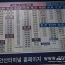 안산시외버스터미널 이미지