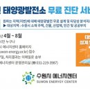 ○○○ 태양광발전소8 이미지