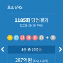이마트24 정관꿈의행복타운점 | 로또 1185회 1등 2등 당첨점 당첨지역