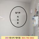 진등6길 이미지