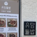 다온재 | [서울/송파] 서울한정식맛집 어버이날 식당 추천 유담들밥 다온재 후기