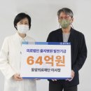 의료법인생명의료재단 스포츠조선