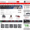 청원타이어 - 청주시 청원구 공항로 1021 | 청원타이어