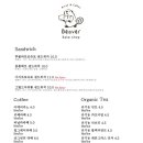 비버베이크샵
