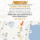 예함치과의원 이미지