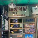 대성식당 네이버블로그