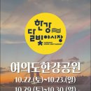 말은물빛공원2 이미지