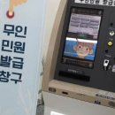 라면무인센터