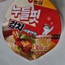 씨유(CU) 영도해동점 | [편의점맛집] 누들핏 김치사발면맛 130kcal 솔직후기