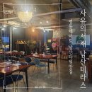 명동보리밥 방배점 | 명동데이트 남산타워맛집 사유의서재 남산테라스 2인 세트메뉴 후기
