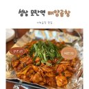 모란역 태양곱창ㅣ소주 천 원에 곱창까지, 오픈날 다녀온 솔직 후기
