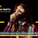[DASH CROFTS] Seals and Crofts 의 나머지 한 분도 영면의 길로......R.I.P. 이미지