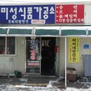 최씨네방앗간 이미지