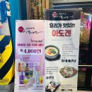 아도겐 - 송파구 | 아도겐
