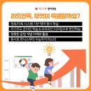 리드앤톡영어원서학원 이미지