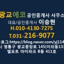 광교엘포트공인중개사사무소 이미지