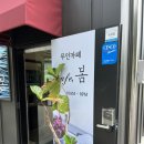 무인카페봄