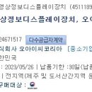 송산 3.1기념공원 이미지