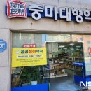 중마약국 이미지