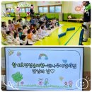월계초교병설유치원 이미지