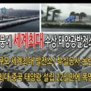 선동 태양광발전소 이미지