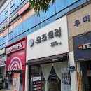 모즈토리전주평화점 | 전주 평화동 미용실 추천 가성비 좋은 "모즈토리전주평화점"에서 새치염색 한 후기