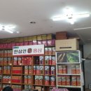서울인삼사