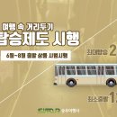 승우여행사 - 중구 충장대로5번길 12 | 승우여행사