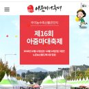 대전 아줌마 대축제 일정입니다. 이미지