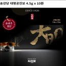 대명에너지2 | [리뷰] 송강당 대명공진보 — 수험생부터 부모님까지, 요즘 인기 폭발한 활력 선물