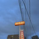 후쿠오카 함바그 맛집 추천 | 일본 감성 경양식 레스토랑 “로얄호스트(Royal Host)” 후기