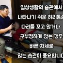 부산한의원추천 허리통증 치료 잘하는 곳 이미지