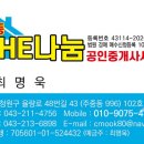 늘푸른합동공인중개사사무소 네이버블로그