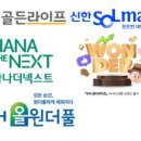 주식회사 원더풀플랫폼 이미지