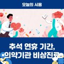 새대한약국 이미지