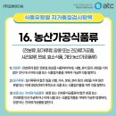 미래종합농산 이미지