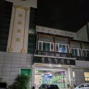 송원불가마 이미지