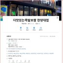 2024년 봉주오빠 생일 모임 / 확정 ~ 이미지