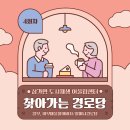 이부경로당 이미지
