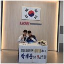 라이온 태권도장 이미지