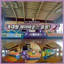 옥봉초등학교 | 대여 2025) 군산 옥봉초 챌린지 3종 / 총 18m 설치...챌린지 에어바운스/ 군산 초등학교 행사 기획 전문