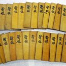 동의보감 이미지